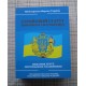 Набор с флягой в форме книги Стройовий статут збройних сил України GT2