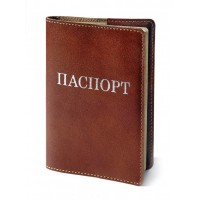 Обложка для паспорта  (коричневый) тиснение серебром "ПАСПОРТ"