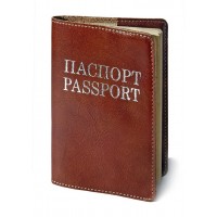 Для паспорта обложка (коричневый) тиснение серебром "ПАСПОРТ+PASSPORT"