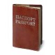 Для паспорта обложка (коричневый) тиснение серебром "ПАСПОРТ+PASSPORT"
