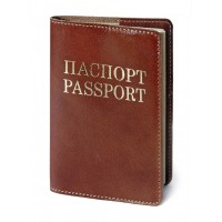 Обложка на паспорт (коричневый) тиснение золотом "ПАСПОРТ+PASSPORT"
