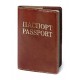 Обложка на паспорт (коричневый) тиснение золотом "ПАСПОРТ+PASSPORT"